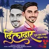 Dildaar Tuch Say Mana Pahila Pyar (feat. Dhiraj Gujar)